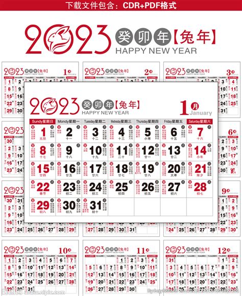 柿子樹 日曆宜忌2023